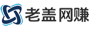 老盖网赚 - 真实网赚项目免费领 • 日入过千资源库
