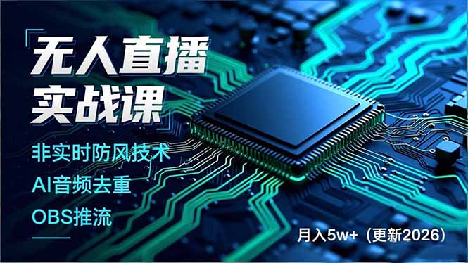 无人直播实战课(更新3月-laogaiwz