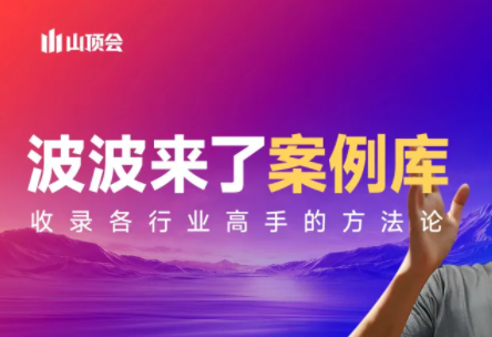 波波来了案例库(更新3月)-laogaiwz