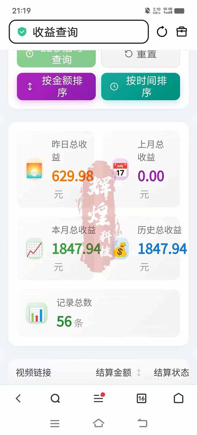 图片[5]-日入上千！！Ai快手短剧搬运赚钱天花板，一键发布，条条过原创-laogaiwz