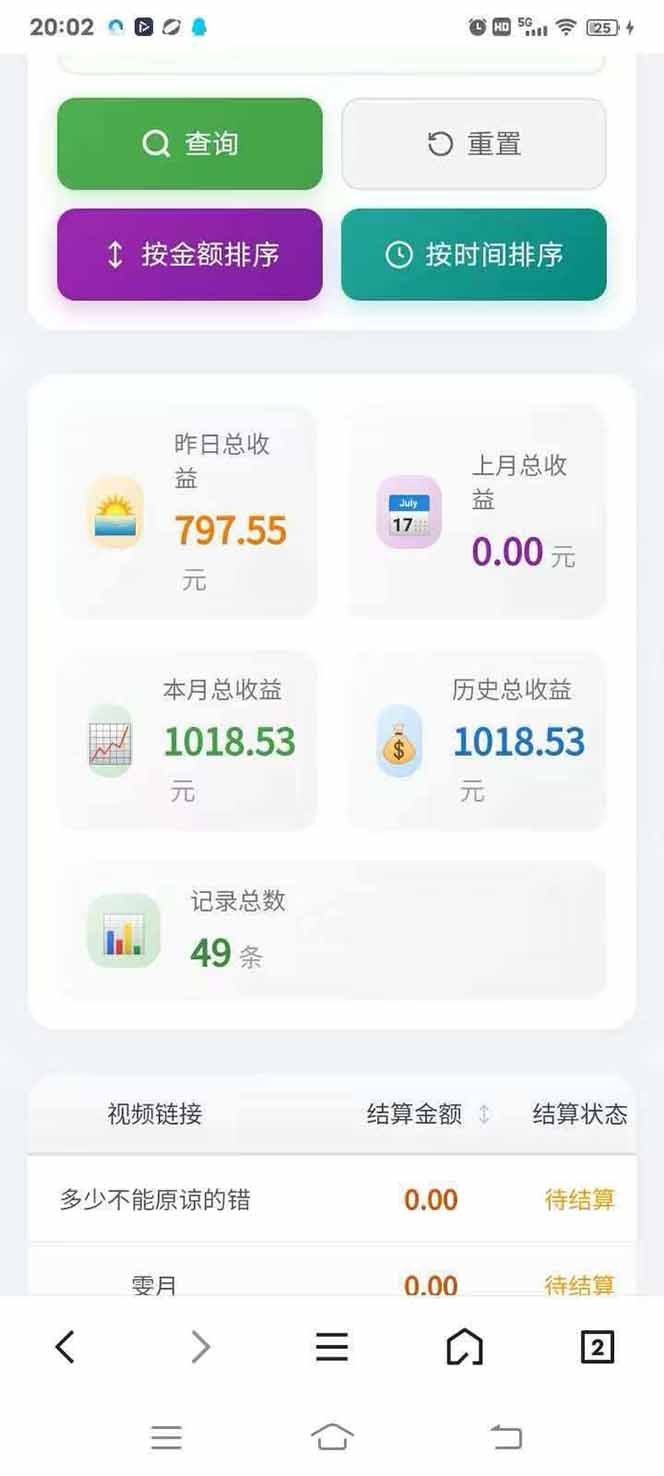 图片[4]-日入上千！！Ai快手短剧搬运赚钱天花板，一键发布，条条过原创-laogaiwz