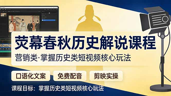 荧幕春秋历史(营销类-laogaiwz